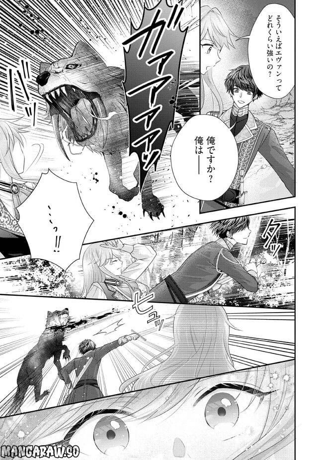 破局予定の悪女のはずが、冷徹公爵様が別れてくれません! 第2.4話 - 3