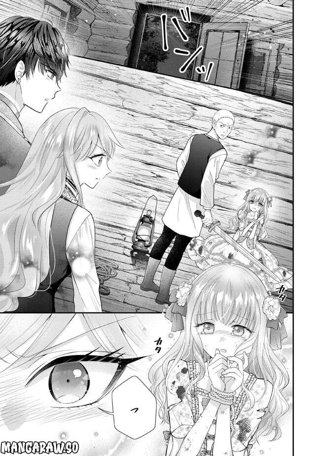 破局予定の悪女のはずが、冷徹公爵様が別れてくれません! 第3.1話 - 1