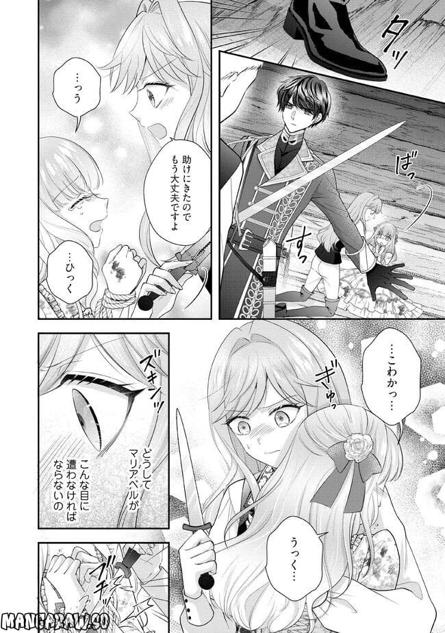 破局予定の悪女のはずが、冷徹公爵様が別れてくれません! 第3.1話 - 2