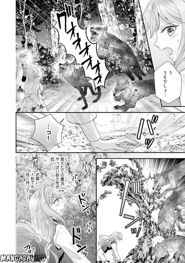 破局予定の悪女のはずが、冷徹公爵様が別れてくれません! 第3.2話 - 2