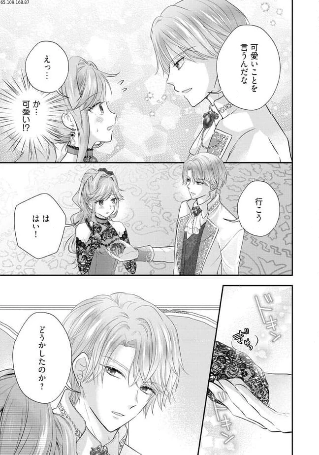 破局予定の悪女のはずが、冷徹公爵様が別れてくれません! 第7.3話 - 2