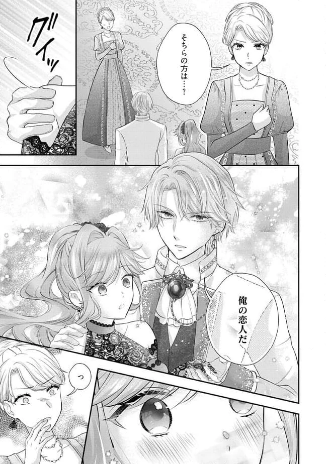 破局予定の悪女のはずが、冷徹公爵様が別れてくれません! 第7.3話 - 4