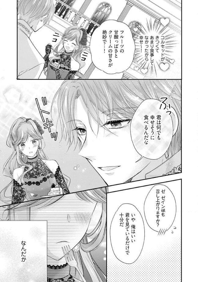 破局予定の悪女のはずが、冷徹公爵様が別れてくれません! 第7.3話 - 6