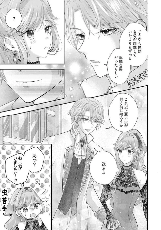 破局予定の悪女のはずが、冷徹公爵様が別れてくれません! 第7.4話 - 5