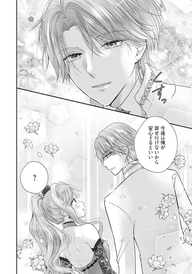 破局予定の悪女のはずが、冷徹公爵様が別れてくれません! 第7.4話 - 6