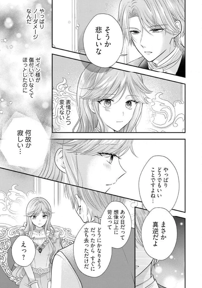 破局予定の悪女のはずが、冷徹公爵様が別れてくれません! 第11.1話 - 5