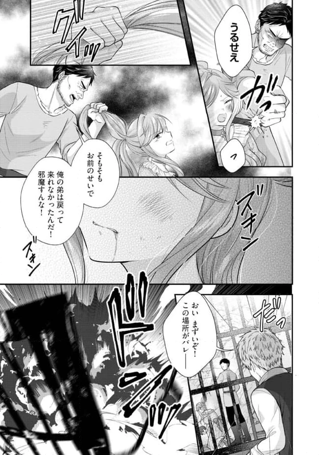 破局予定の悪女のはずが、冷徹公爵様が別れてくれません! 第11.4話 - 6