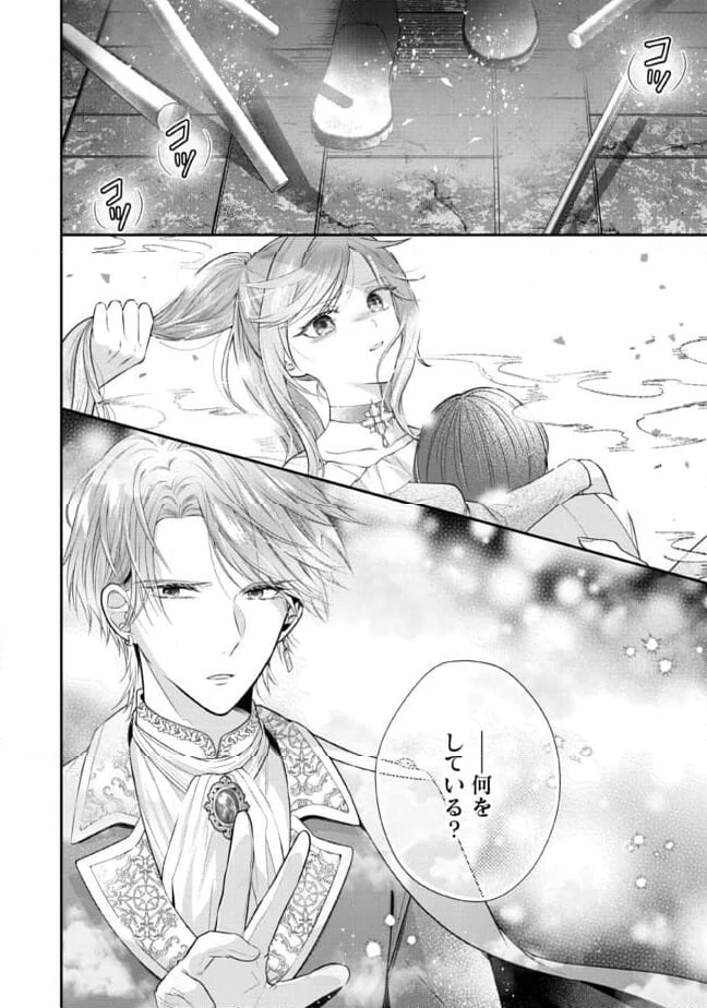 破局予定の悪女のはずが、冷徹公爵様が別れてくれません! 第11.4話 - 7