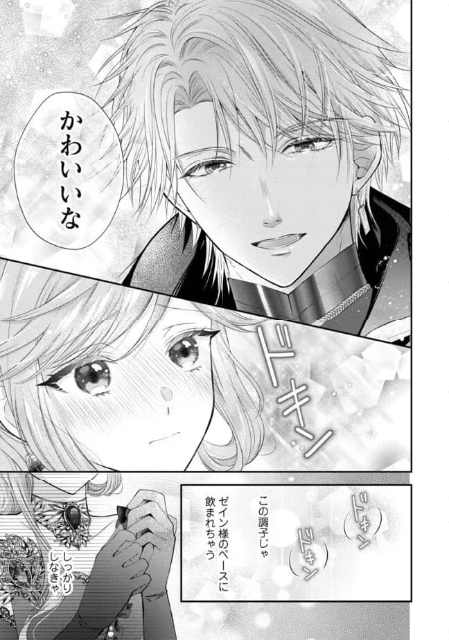 破局予定の悪女のはずが、冷徹公爵様が別れてくれません! 第12.4話 - 6