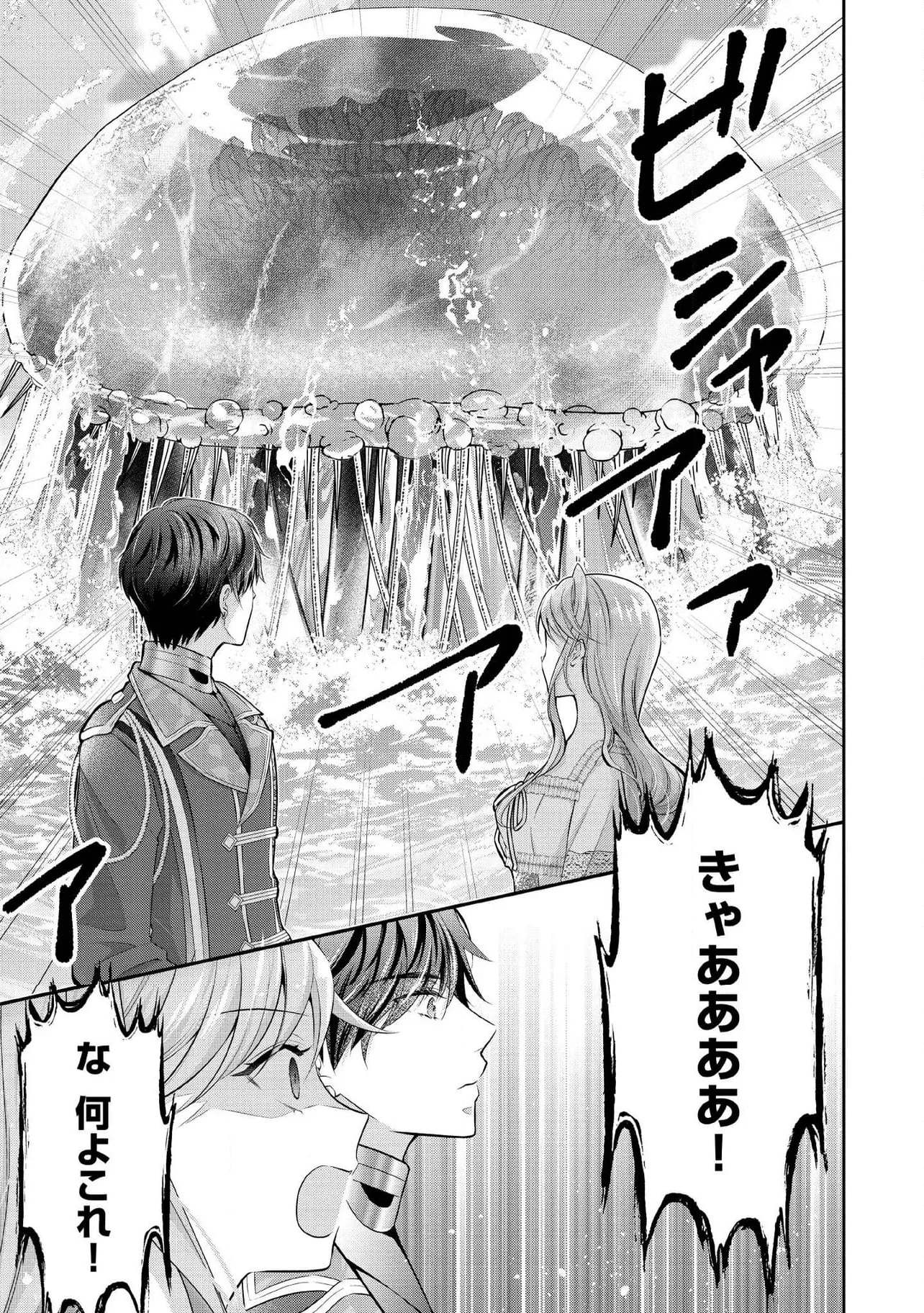 破局予定の悪女のはずが、冷徹公爵様が別れてくれません! 第14.4話 - 3