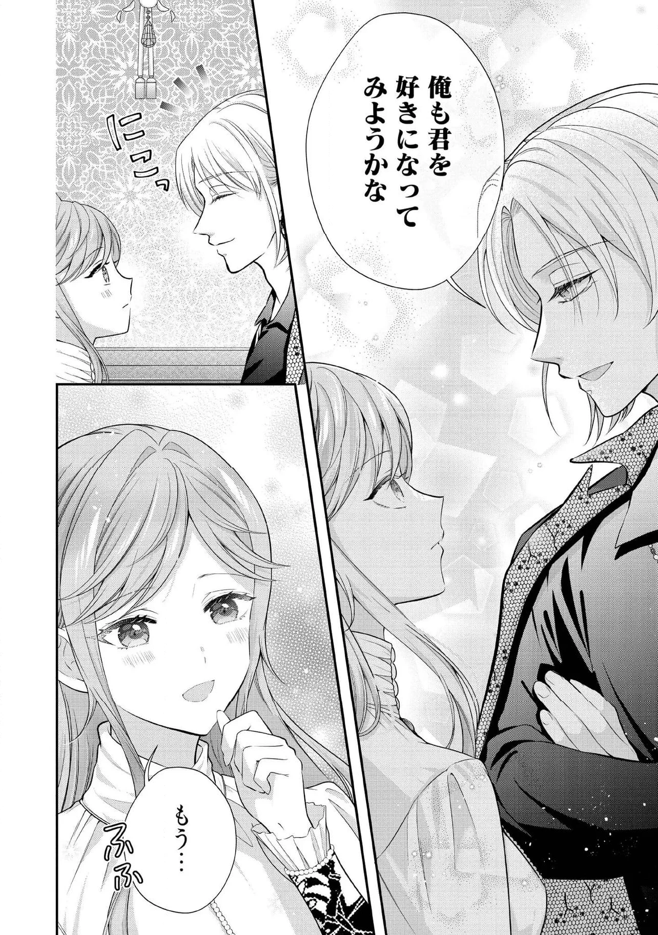 破局予定の悪女のはずが、冷徹公爵様が別れてくれません! 第16.2話 - 6