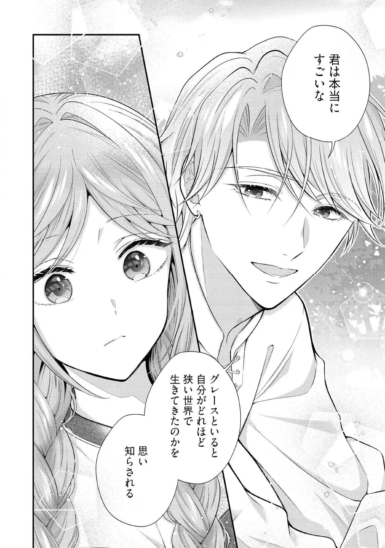 破局予定の悪女のはずが、冷徹公爵様が別れてくれません! 第17.4話 - 2