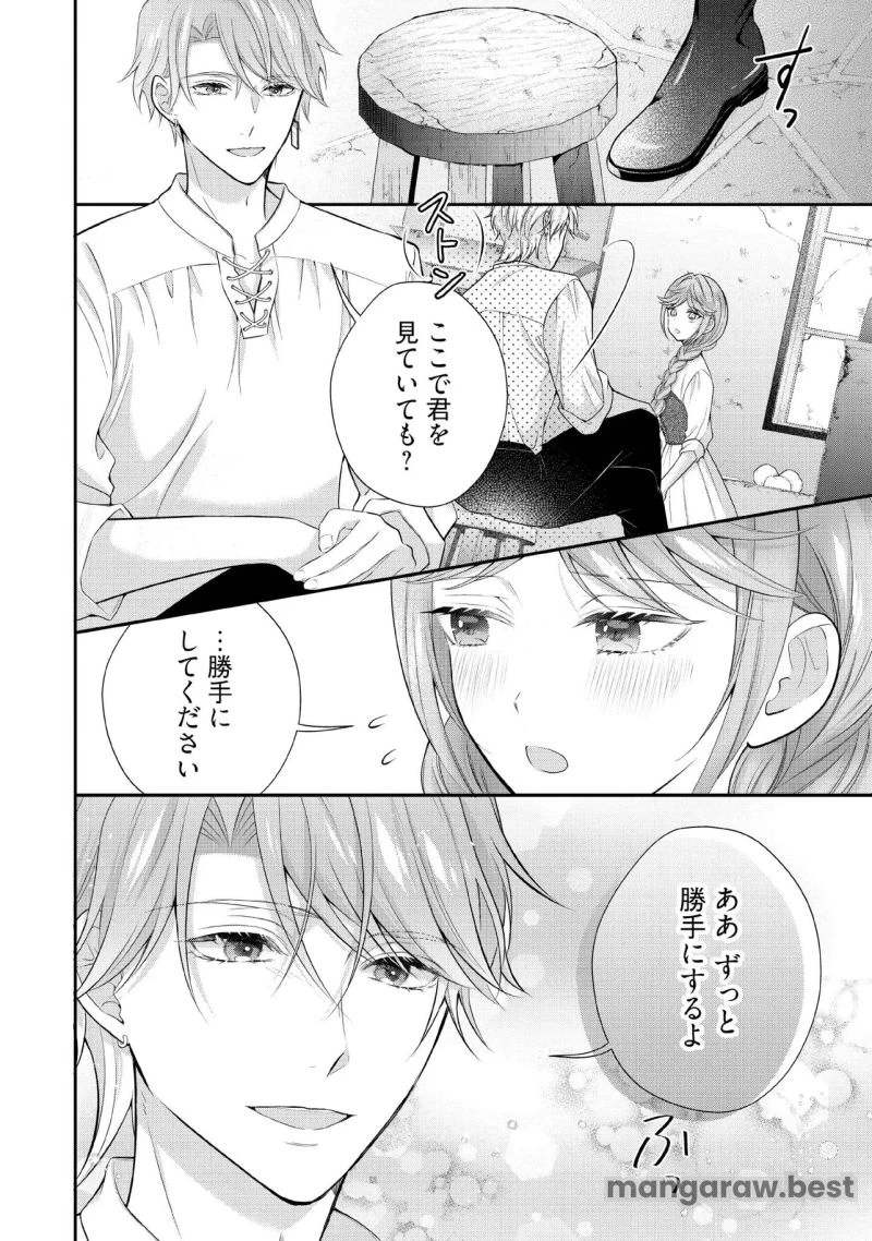 破局予定の悪女のはずが、冷徹公爵様が別れてくれません! 第18.3話 - 1