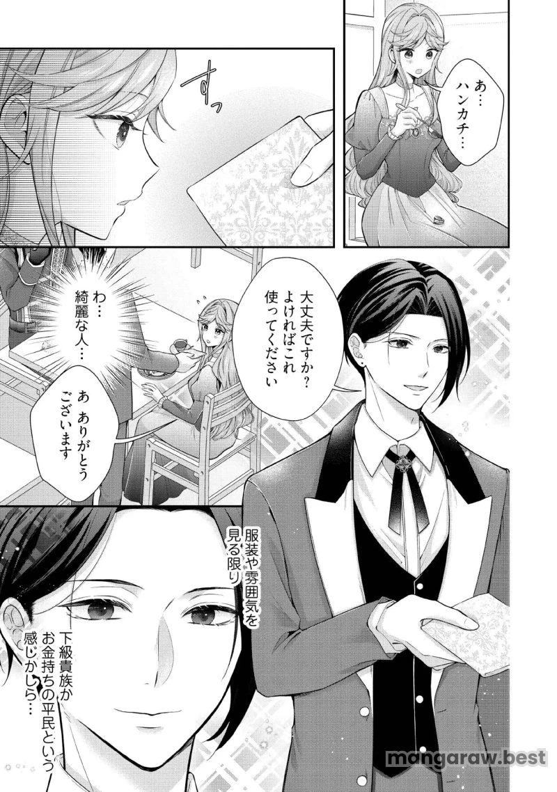 破局予定の悪女のはずが、冷徹公爵様が別れてくれません! 第19.1話 - 6