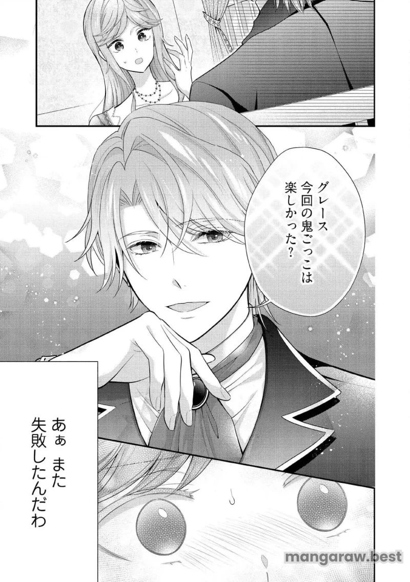 破局予定の悪女のはずが、冷徹公爵様が別れてくれません! 第19.2話 - 3