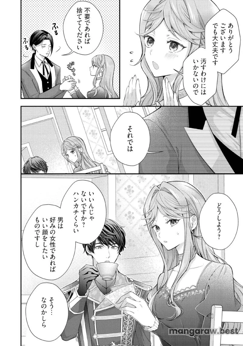 破局予定の悪女のはずが、冷徹公爵様が別れてくれません! 第19.1話 - 7