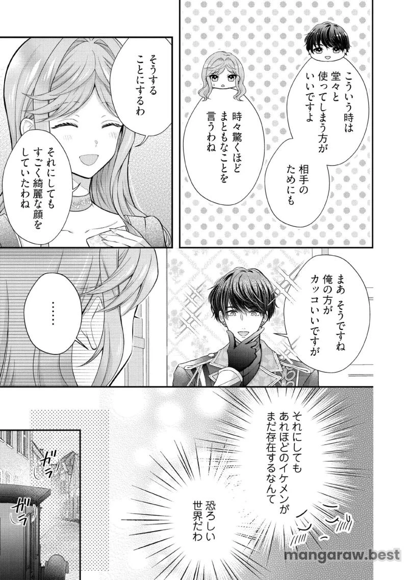 破局予定の悪女のはずが、冷徹公爵様が別れてくれません! 第19.1話 - 8