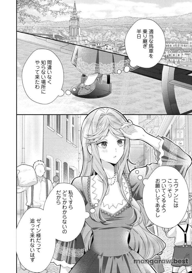 破局予定の悪女のはずが、冷徹公爵様が別れてくれません! 第19.1話 - 9