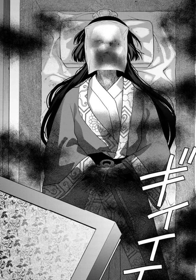 後宮の検屍女官 第11話 - 10