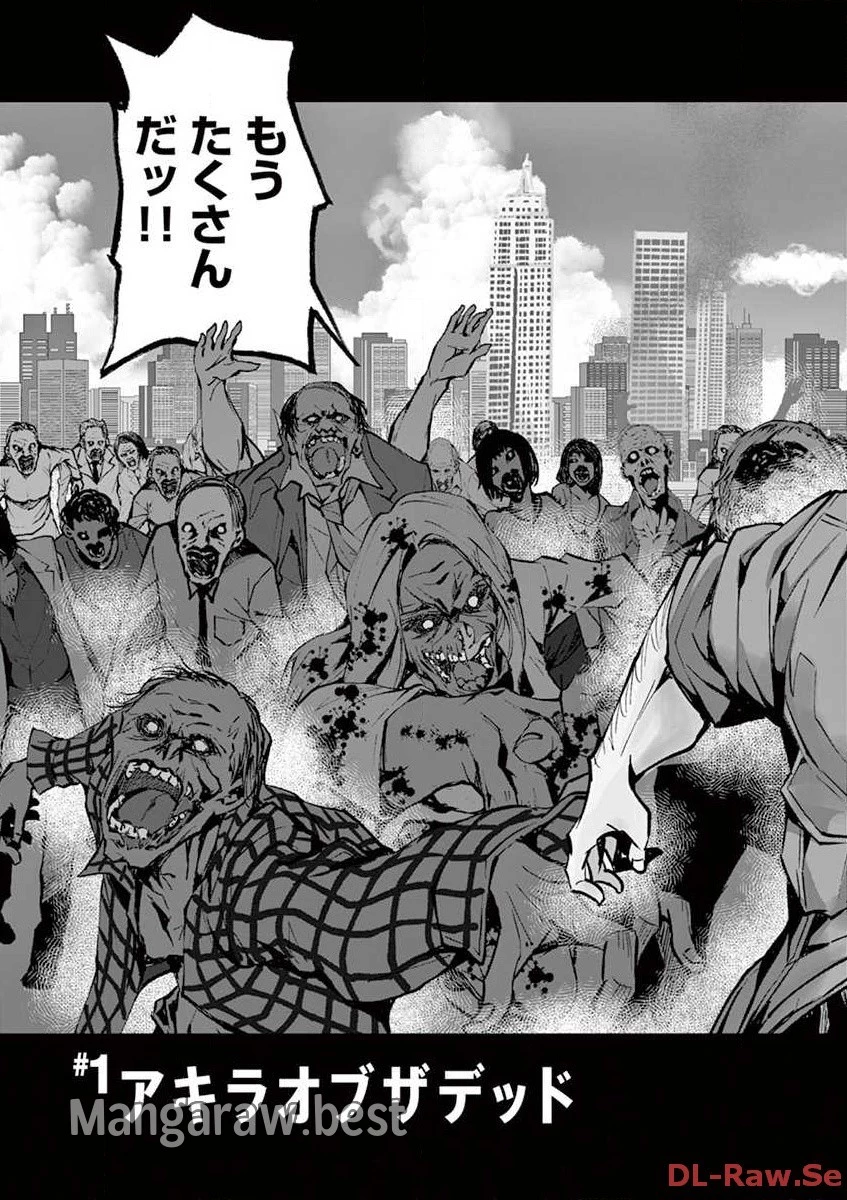 ゾン100 〜ゾンビになるまでにしたい100のこと〜 第1.1話 - 3