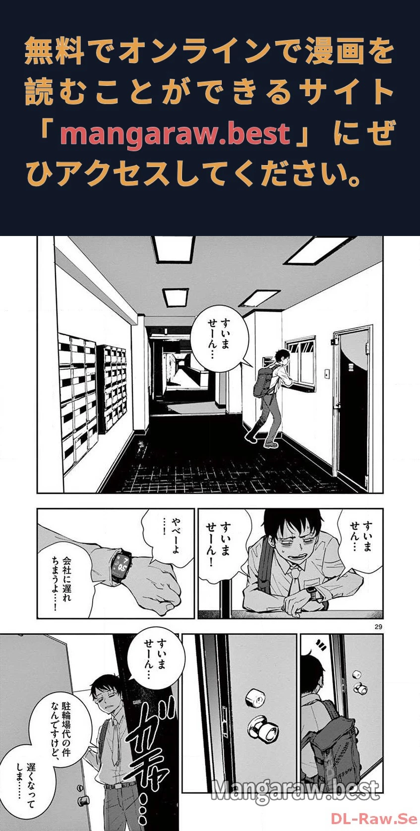 ゾン100 〜ゾンビになるまでにしたい100のこと〜 第1.2話 - 1