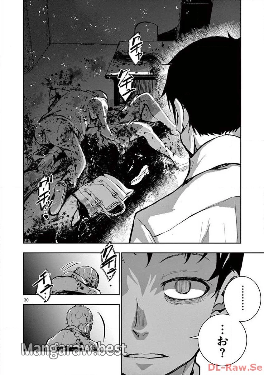 ゾン100 〜ゾンビになるまでにしたい100のこと〜 第1.2話 - 2