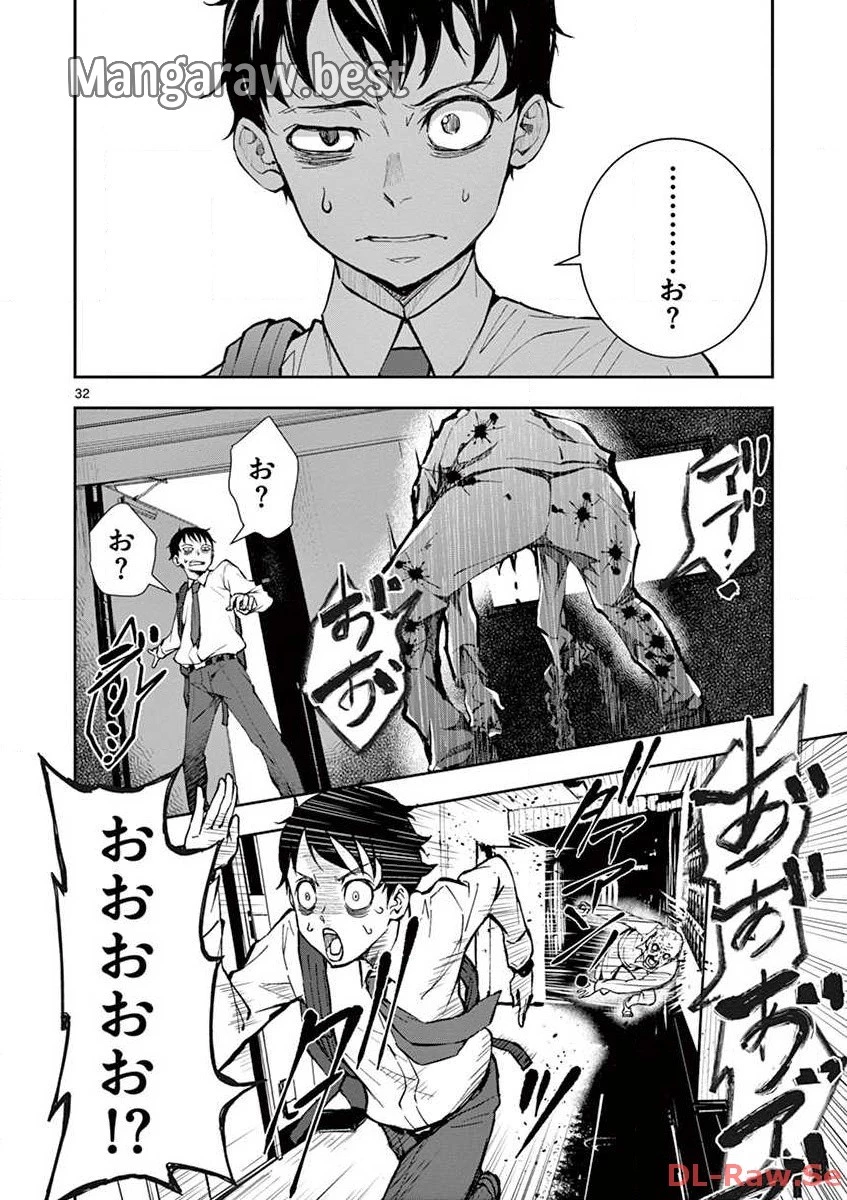 ゾン100 〜ゾンビになるまでにしたい100のこと〜 第1.2話 - 4