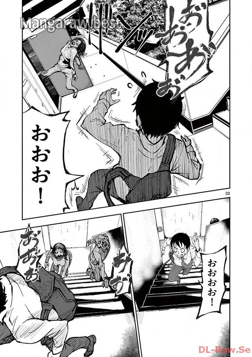 ゾン100 〜ゾンビになるまでにしたい100のこと〜 第1.2話 - 5