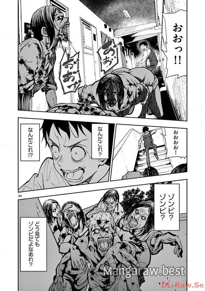 ゾン100 〜ゾンビになるまでにしたい100のこと〜 第1.2話 - 6