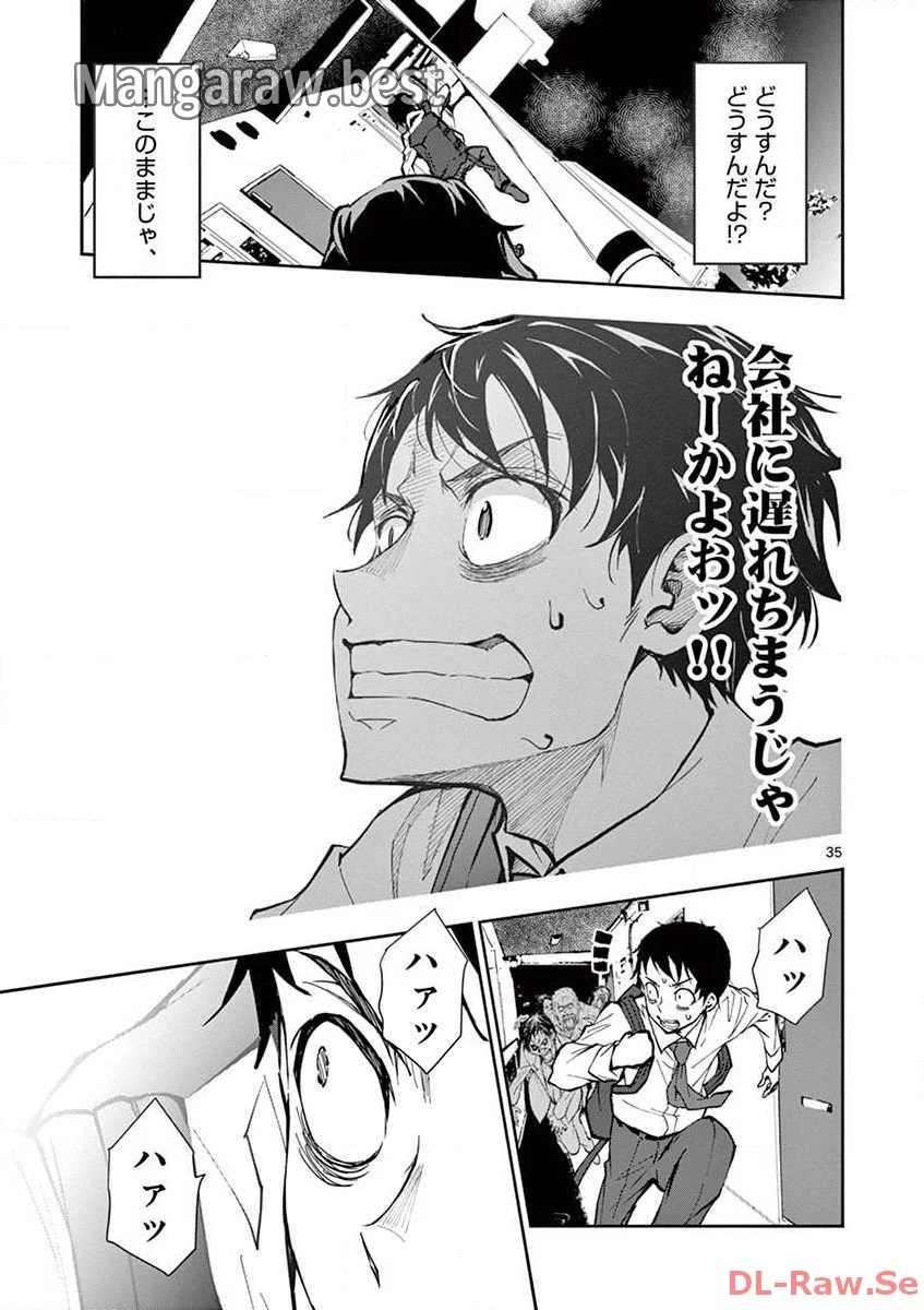 ゾン100 〜ゾンビになるまでにしたい100のこと〜 第1.2話 - 7