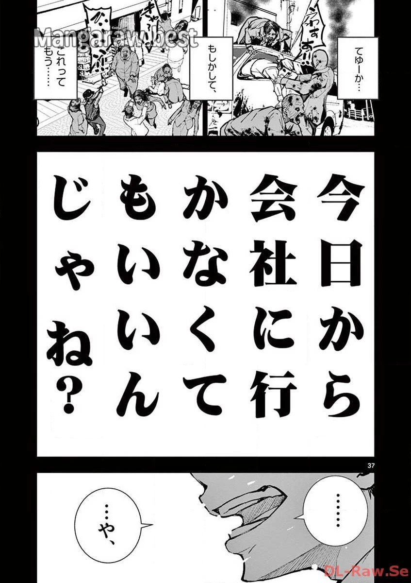 ゾン100 〜ゾンビになるまでにしたい100のこと〜 第1.2話 - 9