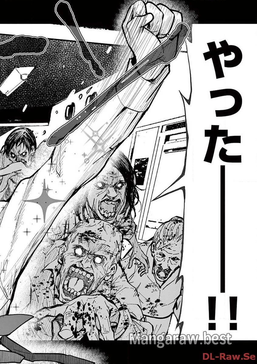 ゾン100 〜ゾンビになるまでにしたい100のこと〜 第1.2話 - 10