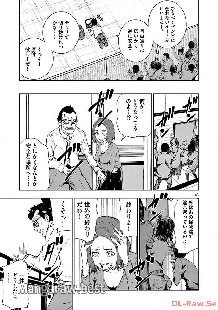 ゾン100 〜ゾンビになるまでにしたい100のこと〜 第1.2話 - 17