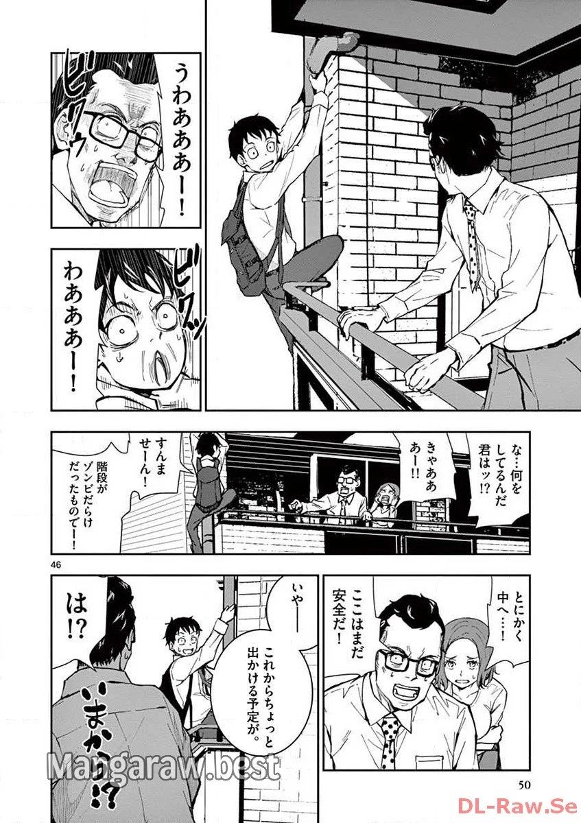 ゾン100 〜ゾンビになるまでにしたい100のこと〜 第1.2話 - 18