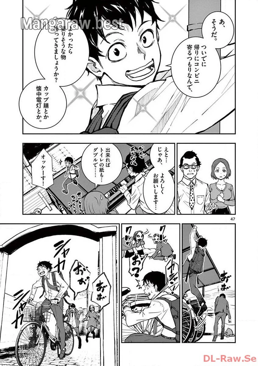 ゾン100 〜ゾンビになるまでにしたい100のこと〜 第1.2話 - 19