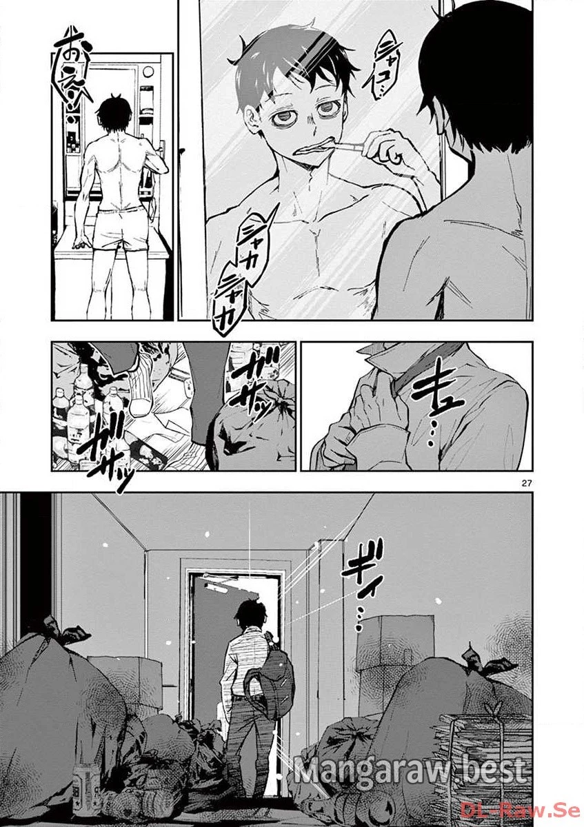 ゾン100 〜ゾンビになるまでにしたい100のこと〜 第1.1話 - 27