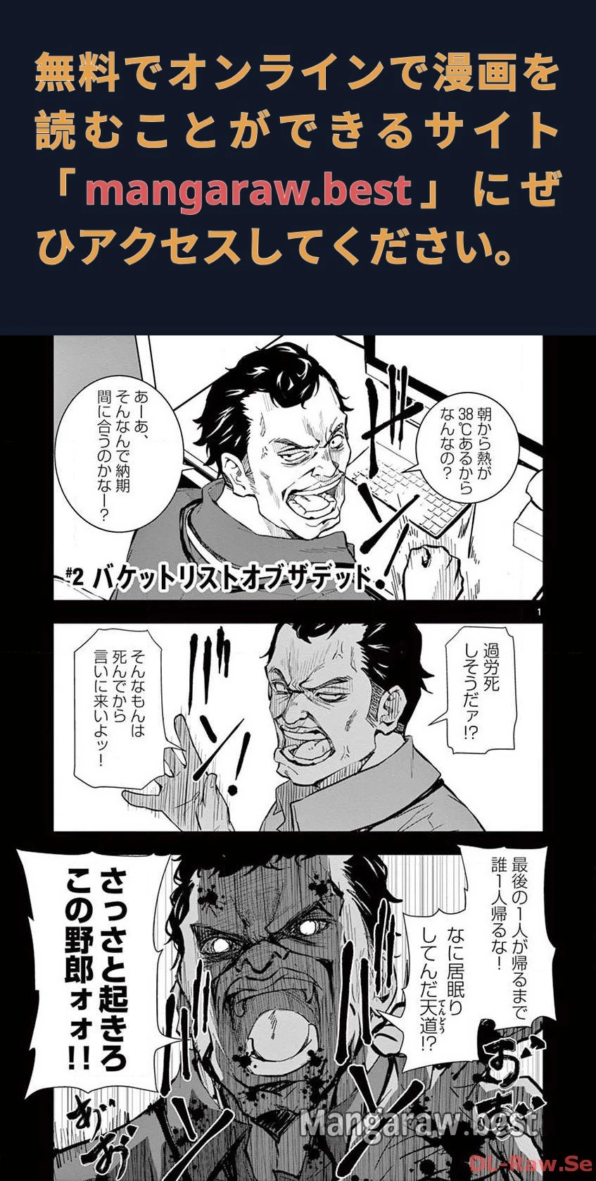 ゾン100 〜ゾンビになるまでにしたい100のこと〜 第2.1話 - 1