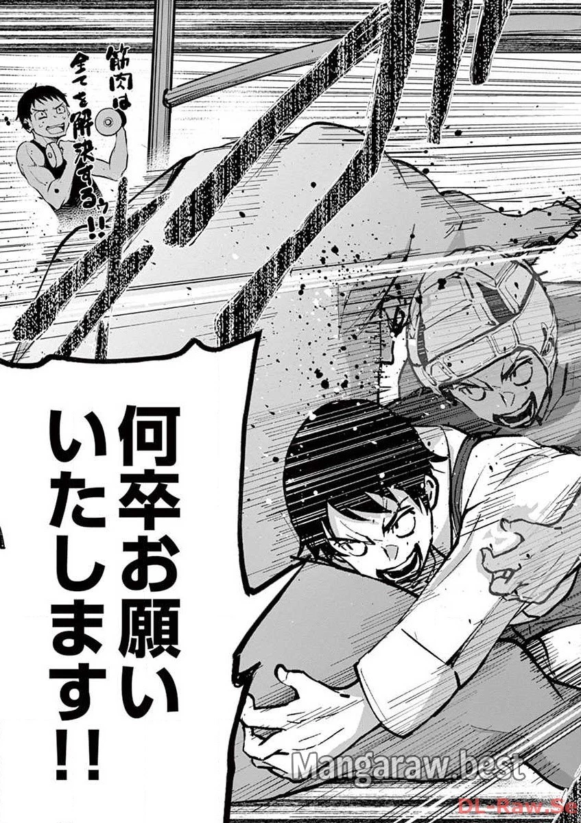 ゾン100 〜ゾンビになるまでにしたい100のこと〜 第1.2話 - 27