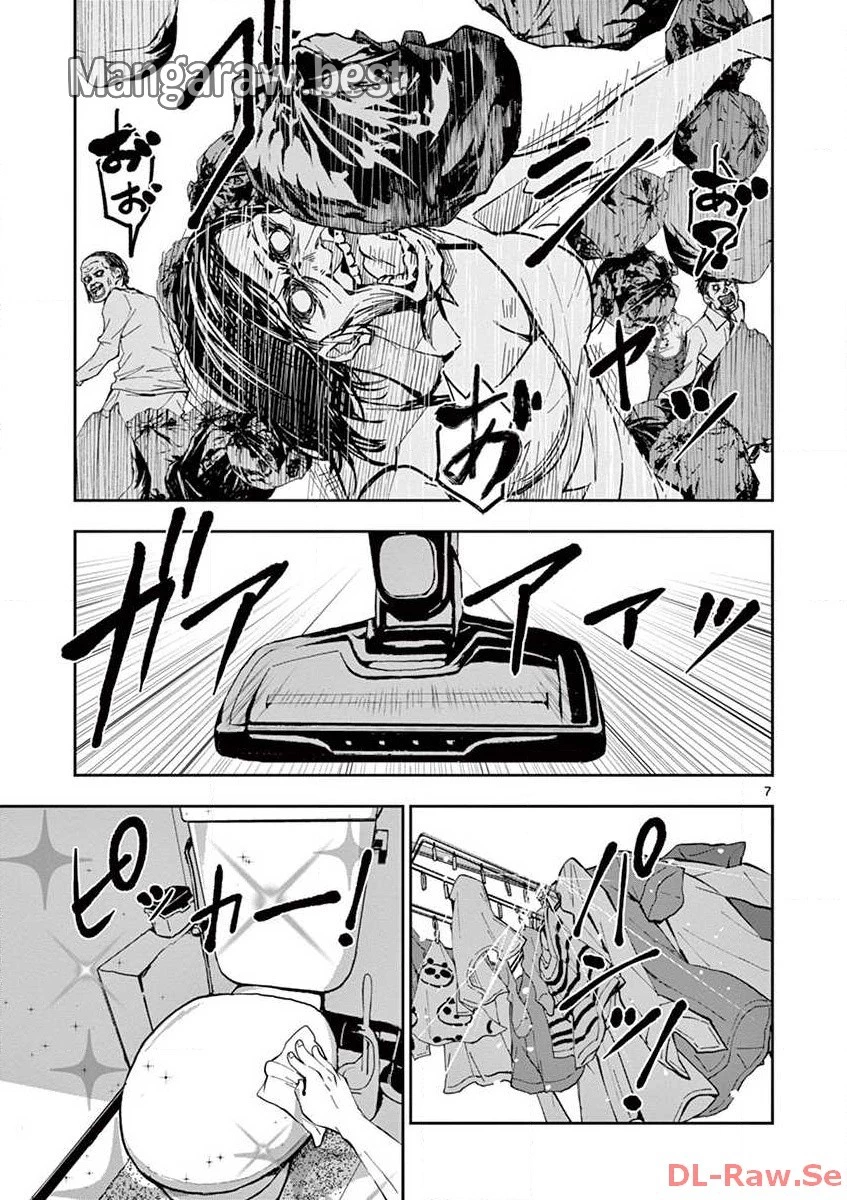 ゾン100 〜ゾンビになるまでにしたい100のこと〜 第2.1話 - 7