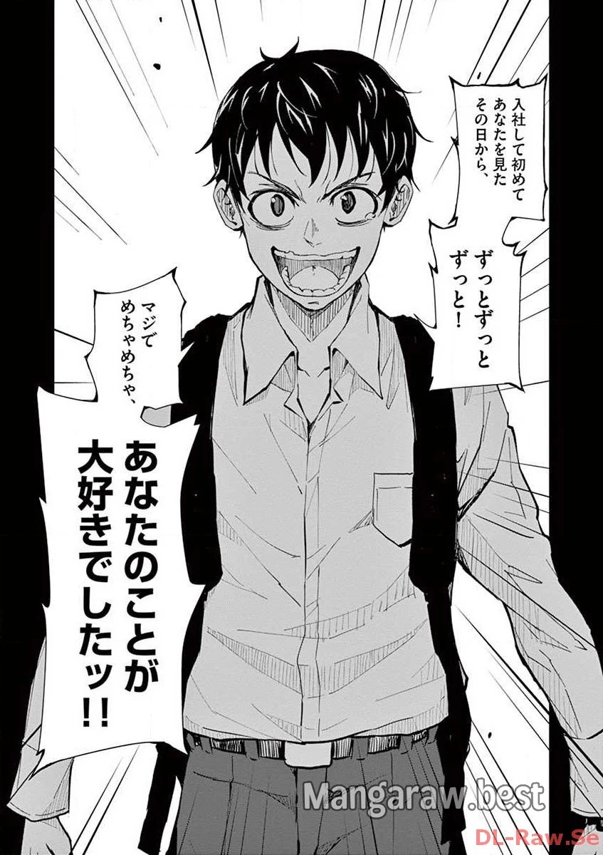 ゾン100 〜ゾンビになるまでにしたい100のこと〜 第1.2話 - 30