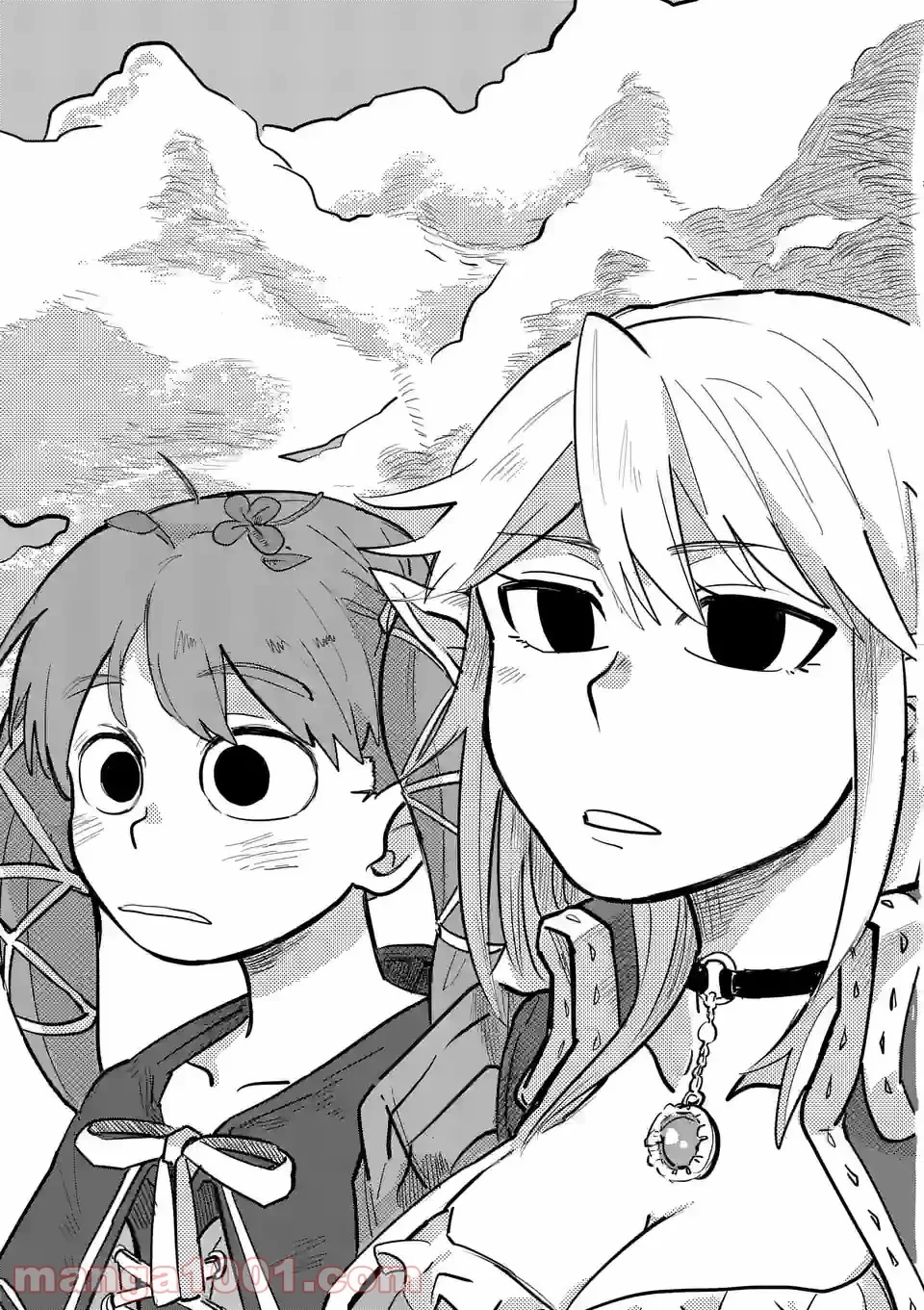 異世界ありがとう 第1話 - 3