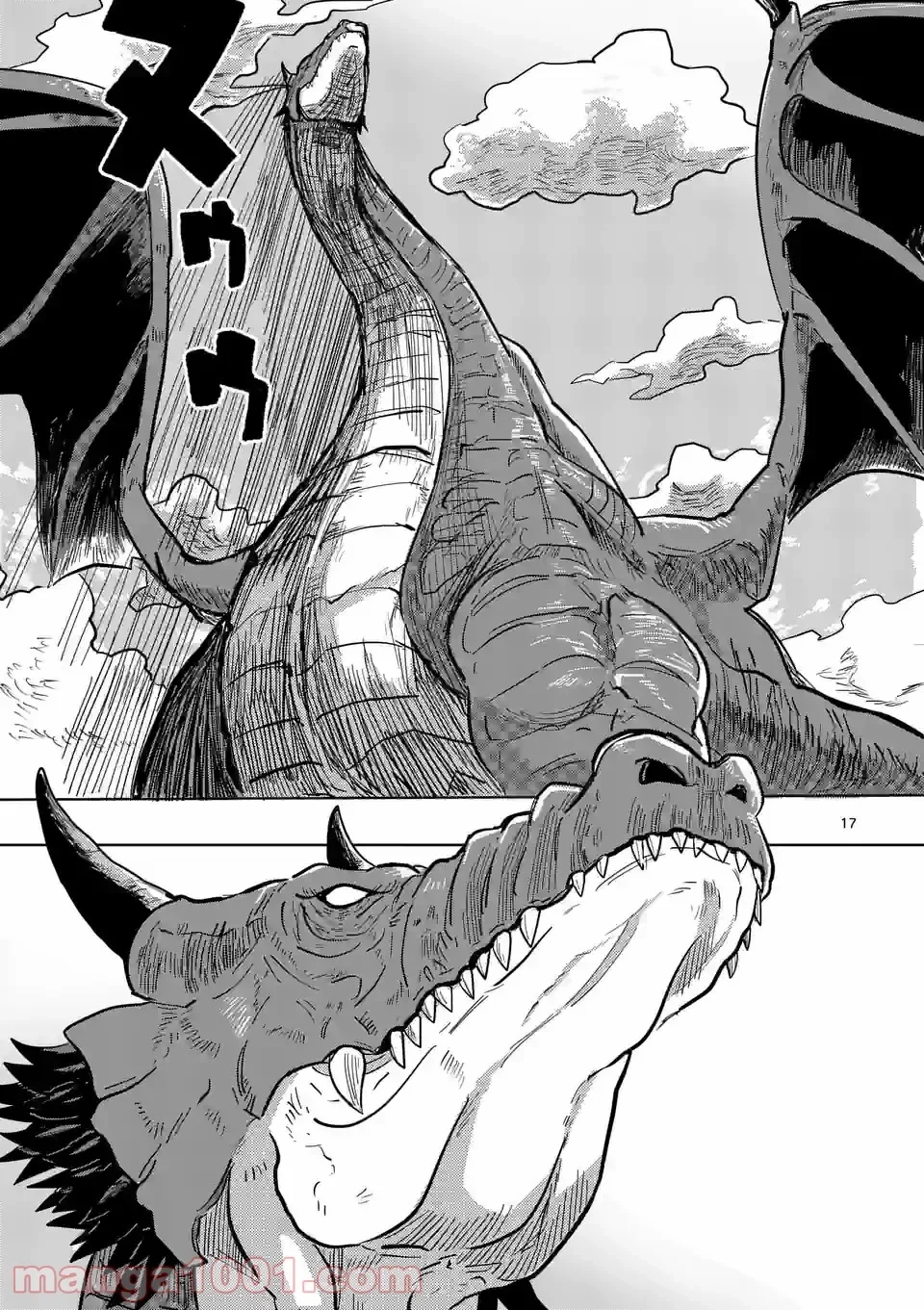 異世界ありがとう 第1話 - 17