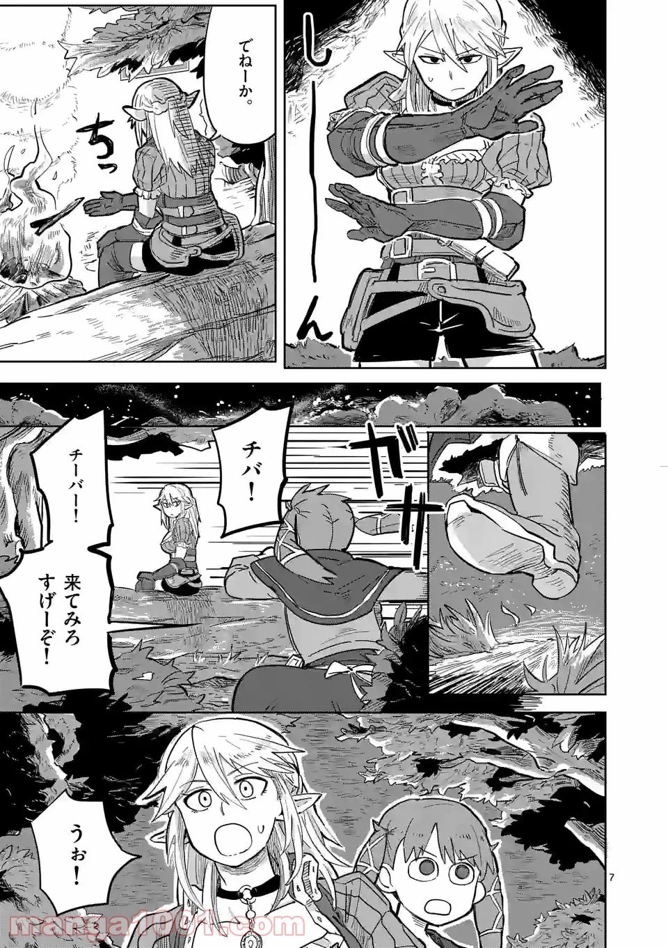 異世界ありがとう 第2話 - 6