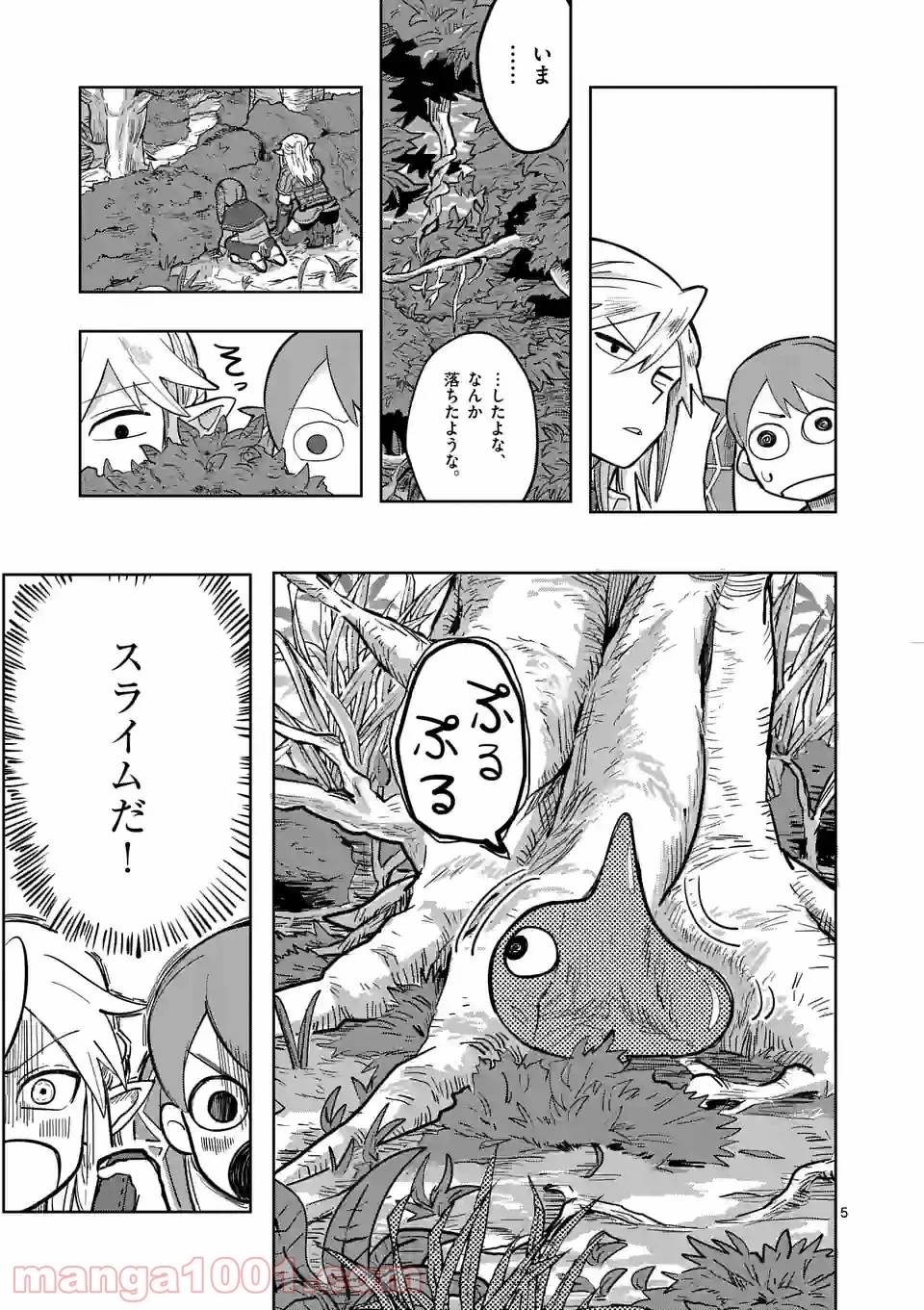 異世界ありがとう 第3話 - 5