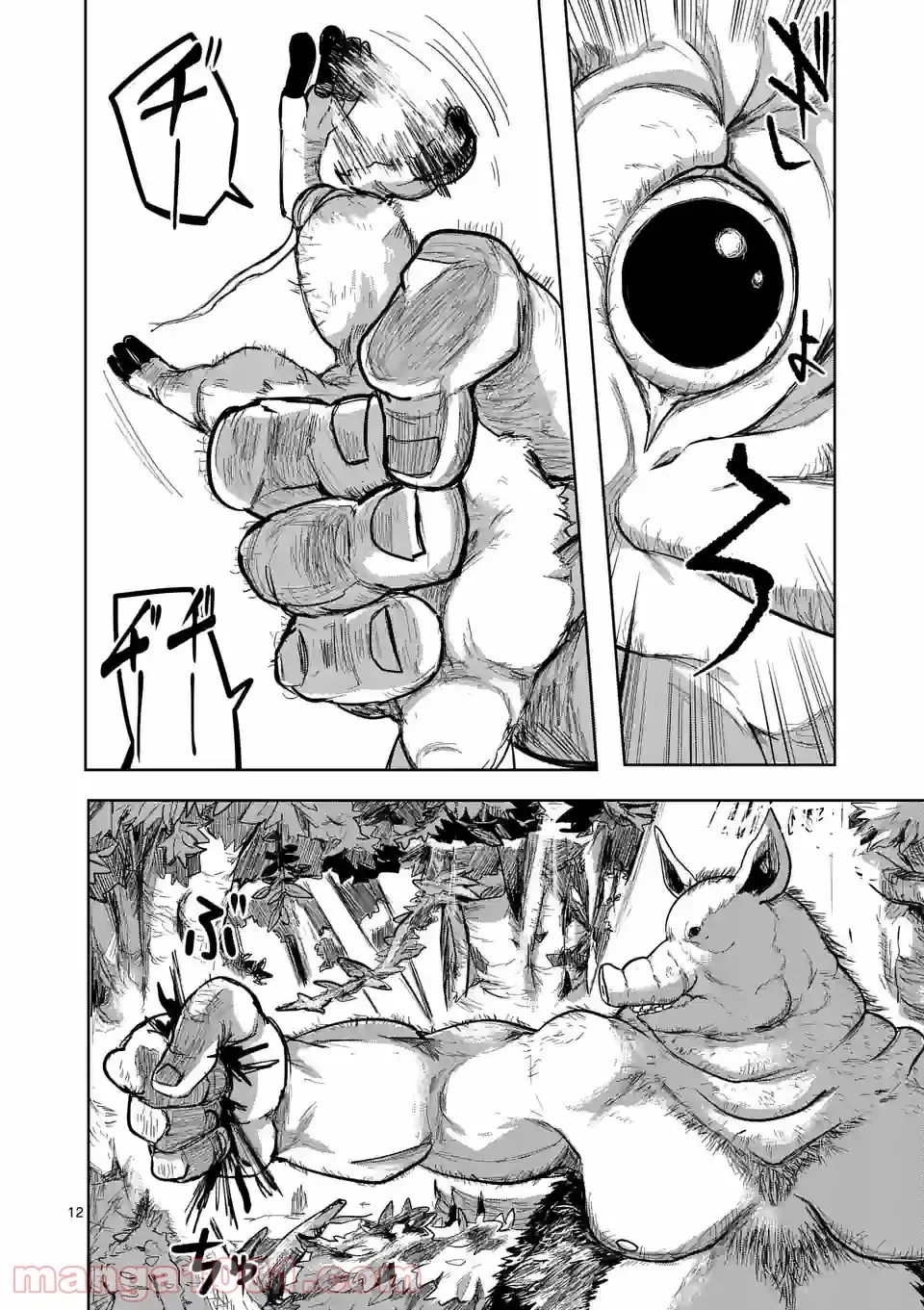 異世界ありがとう 第6話 - 11