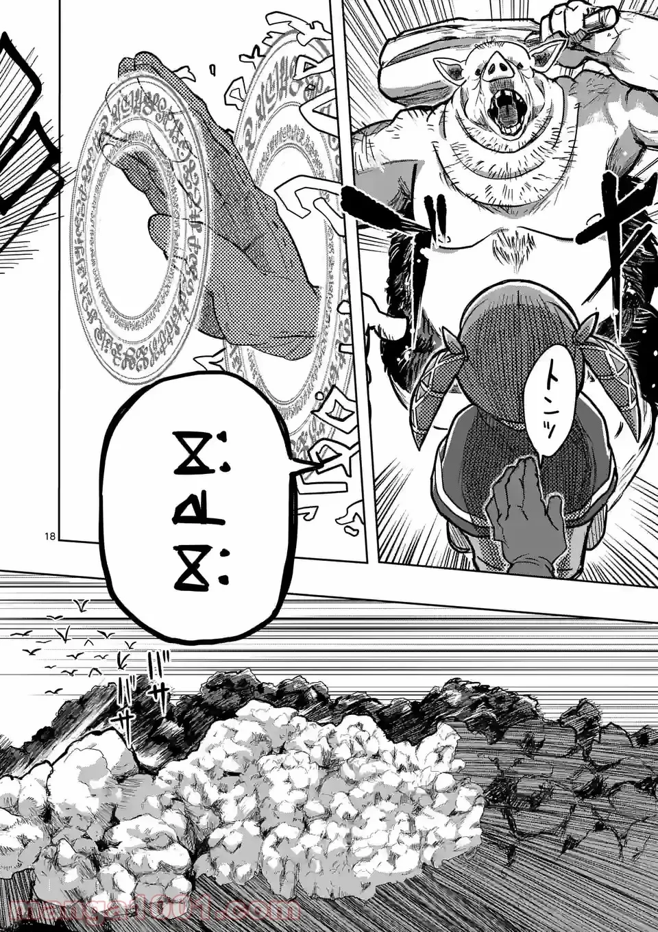 異世界ありがとう 第7話 - 18