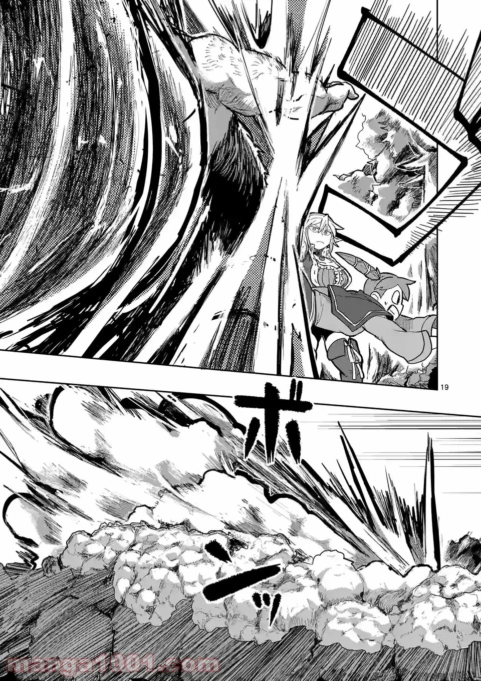 異世界ありがとう 第7話 - 19