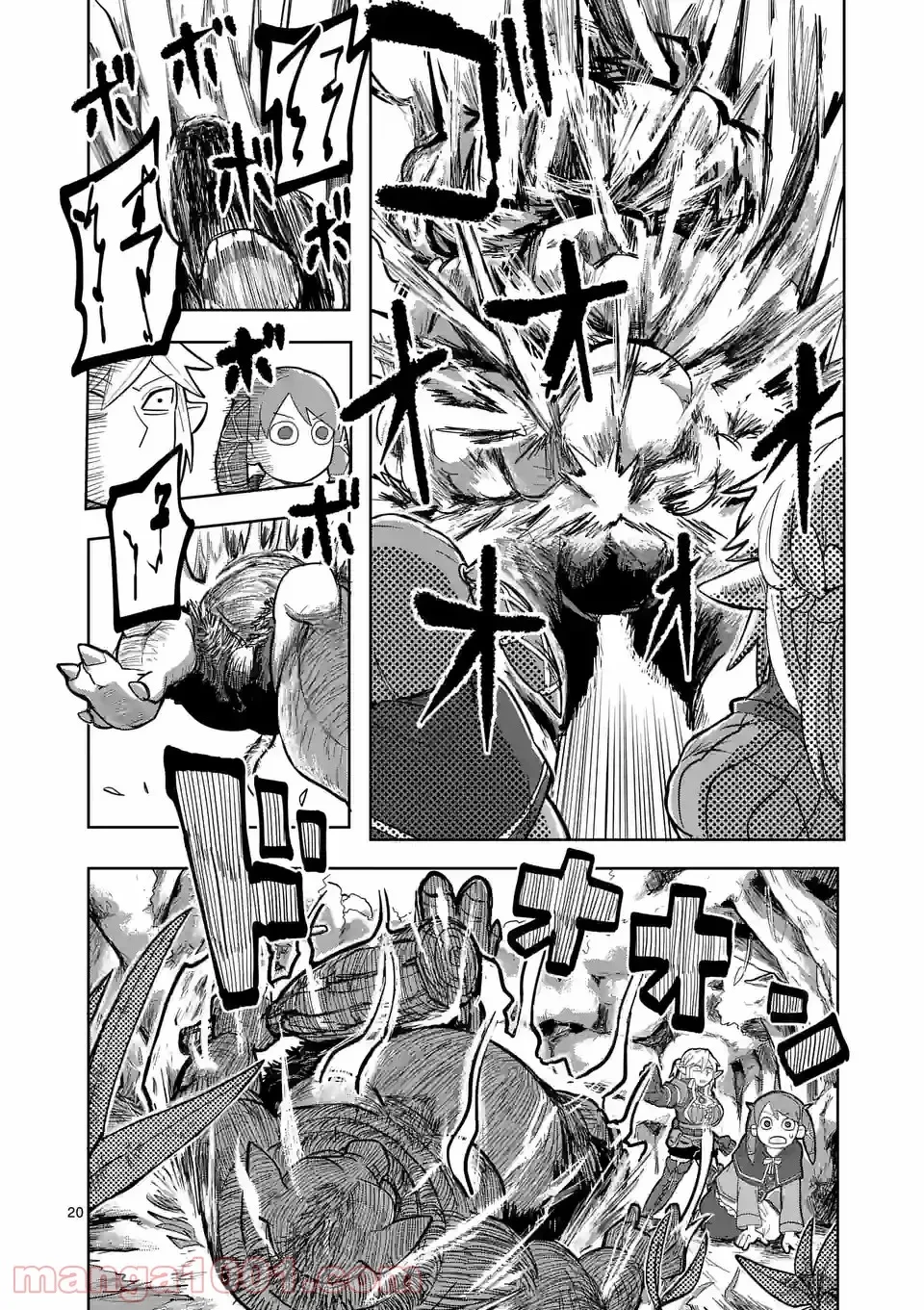 異世界ありがとう 第7話 - 20