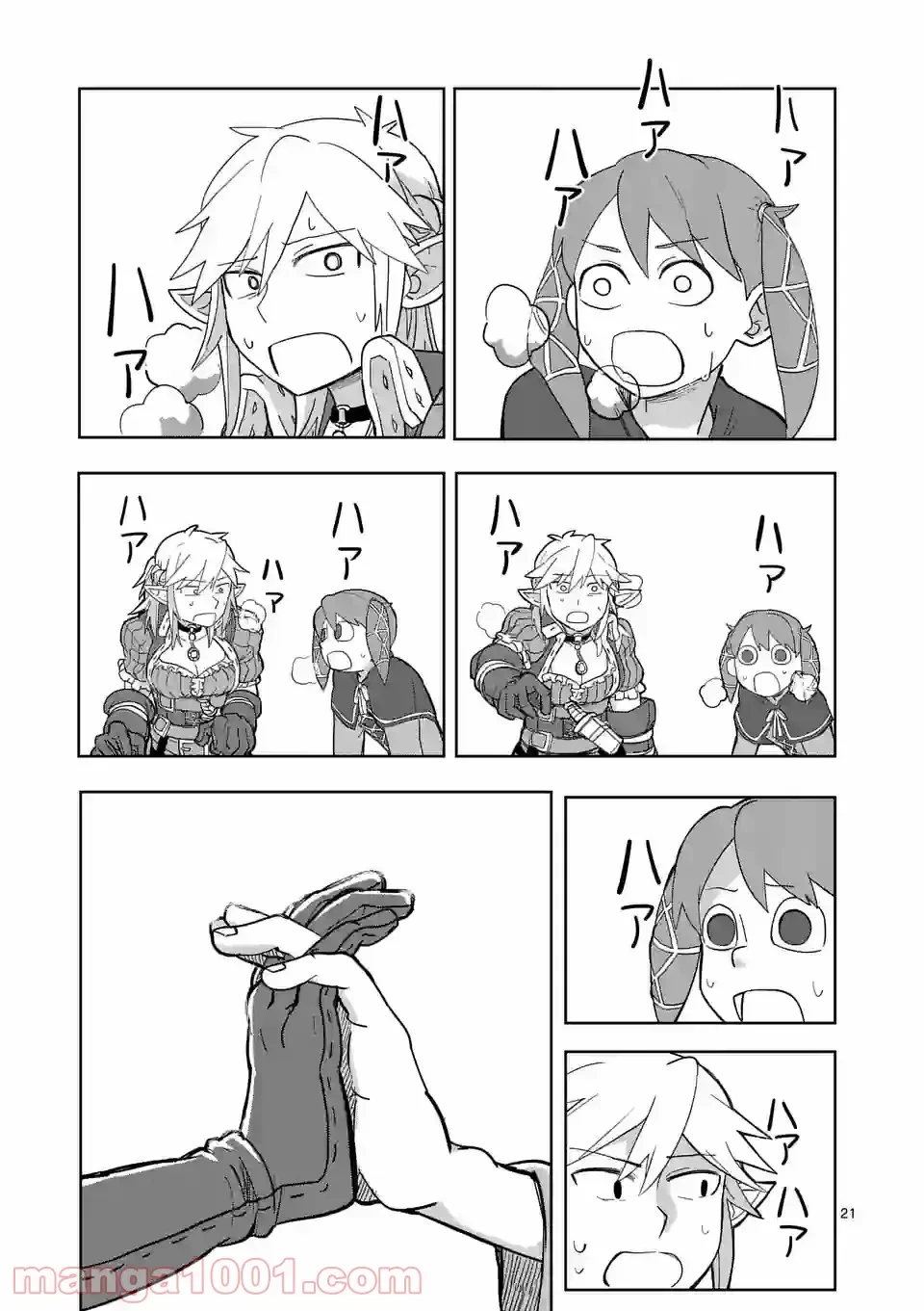 異世界ありがとう 第7話 - 21