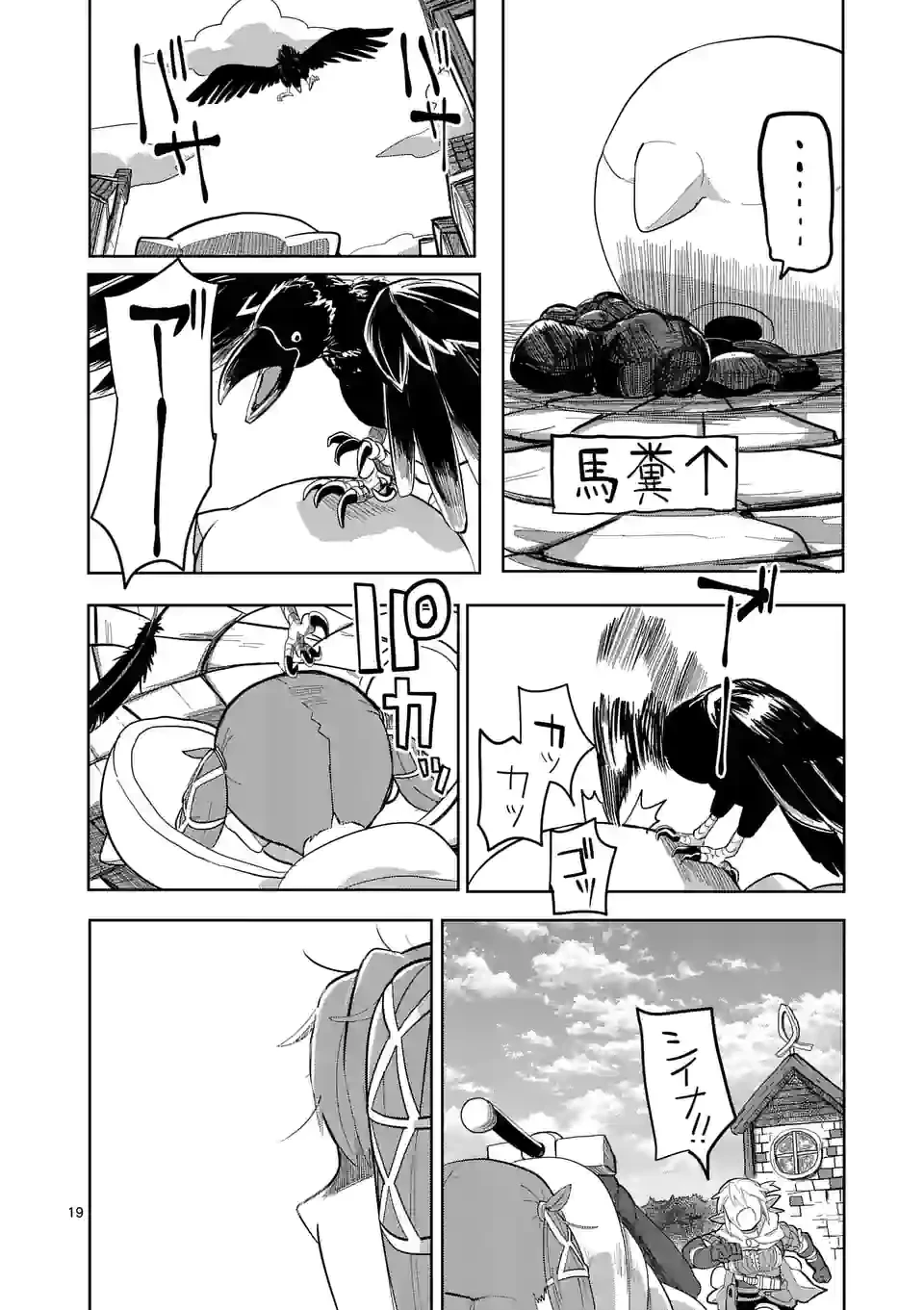 異世界ありがとう 第14話 - 19